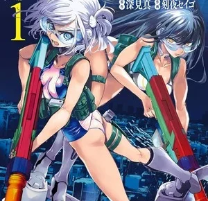 First volume cover of Gakuen Sensuikan-tai: Mermaid Girls