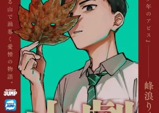 Announcement image for Yamageki