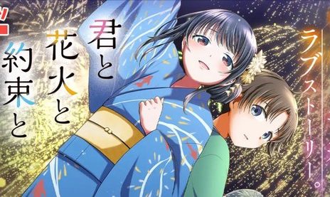 Manga announcement for Kimi to Hanabi to Yakusoku to