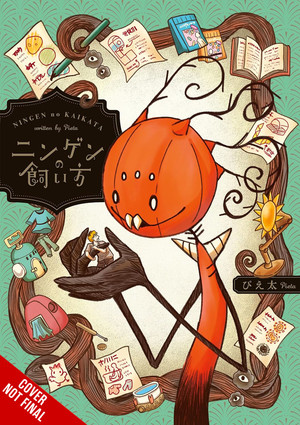 how-to-keep-a-human-vol.1