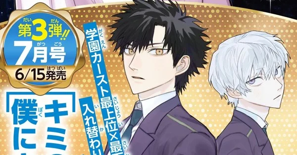 News
Writer Yukiaki Kurando, Artist WOOMA to Launch New Manga in June