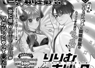 Announcement image for Lilimholic