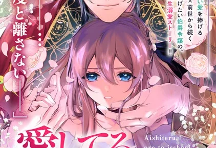 machibari