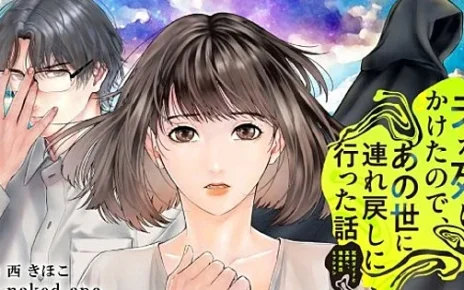 News
Switch Manga Creator Duo naked ape Launch New Manga on April 14