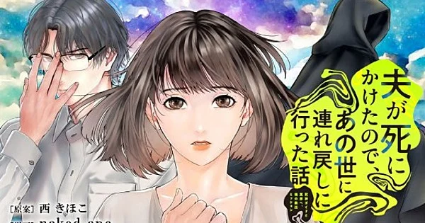 News
Switch Manga Creator Duo naked ape Launch New Manga on April 14
