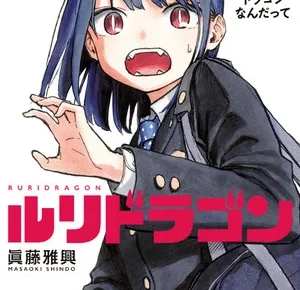 ruri.jpg.png