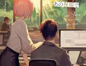 See You at That Site of Grace After Work