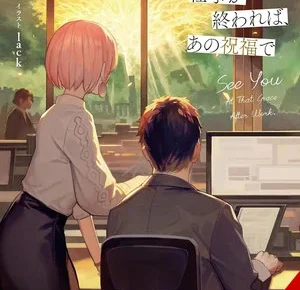 See You at That Site of Grace After Work