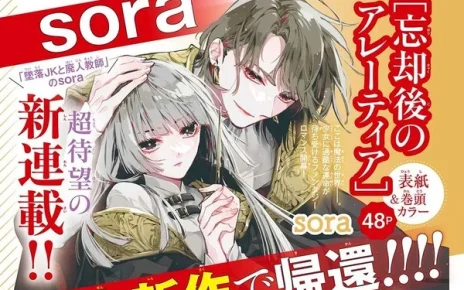 Illustration for Bōkyakugo no Aletia