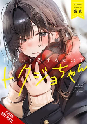 Tokujo-chan: The Girls Who Brighten Your Day