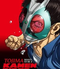 Tojima Wants to Be a Kamen Rider Episodes 15-24 Anime Review