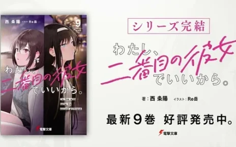 News
I'm Fine With Being the Second Girlfriend Light Novel Series End