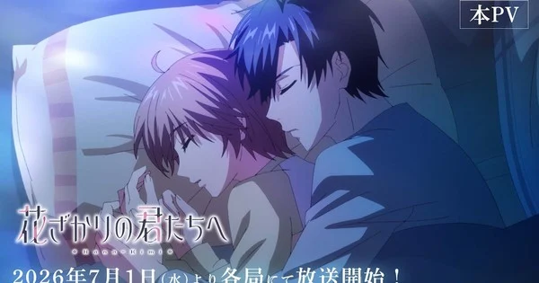 News
Hana-Kimi Anime Season 2's Promo Video Unveils Theme Songs, July 1 Debut