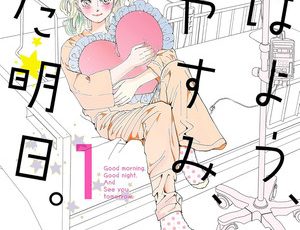 Good Morning, Good Night, and See You Tomorrow manga cover