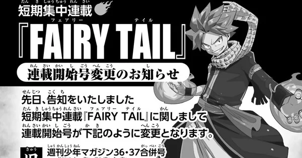News
New Fairy Tail Manga Miniseries to Start 1 Week Sooner on July 29