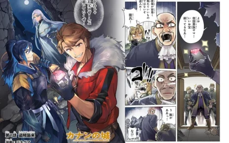 Image for manga adaptation of Canaan no Shiro: Bōkoku no Ōjo to Sekai no Hihō, Sore wo Meguru Saikyō Tōzoku-dan to Haken Kokka no Daikatsugeki