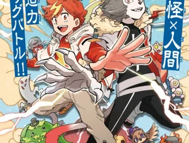 Horo-Beat cover art — Jin Narumi and Leo the raijū