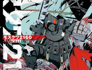moscow-2160-vol.1-manga