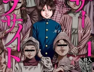 Mother Parasite manga cover - Ryota and his adoptive mother