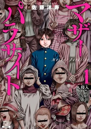 Mother Parasite manga cover - Ryota and his adoptive mother