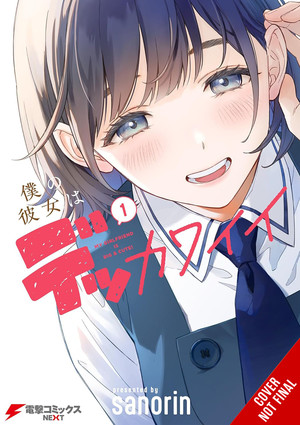 my-girlfriend-is-big-and-adorable-vol.1