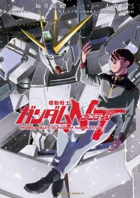 Kōzō Ōmori Gundam art