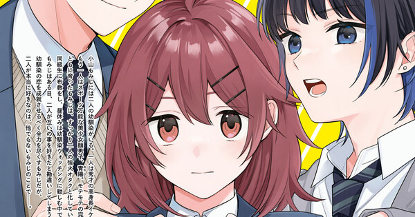 News
April Showers Bring May Flowers' Roku Sakura Launches New Manga on June 4
