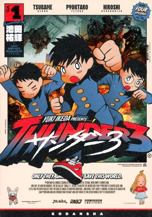 thunder
