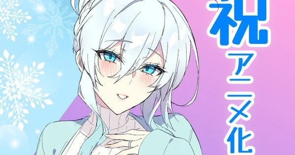News
The Shy Snow Woman and the Cursed Ring Adult Dōjin Manga Gets TV Anime