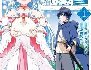 First volume cover for The Kind Adventurer and the Reincarnated Girl (Ohitoyoshi Bōkensha, Tensei Shōjo o Hiroimashita)