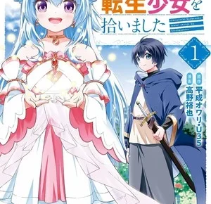 First volume cover for The Kind Adventurer and the Reincarnated Girl (Ohitoyoshi Bōkensha, Tensei Shōjo o Hiroimashita)