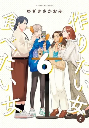 Sixth volume cover for She Loves to Cook, and She Loves to Eat