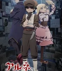 The Case Book of Arne Anime Series Review
