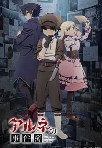 The Case Book of Arne Anime Series Review