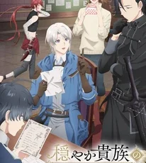 A Gentle Noble's Vacation Recommendation Anime Series Review