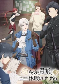 A Gentle Noble's Vacation Recommendation Anime Series Review