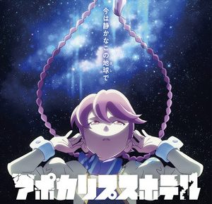 2nd visual for Apocalypse Hotel anime