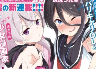 News
WATATEN!'s Nanatsu Mukunoki Launches Barikyari JK Mone-senpai Manga on July 16