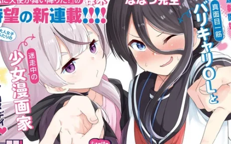 News
WATATEN!'s Nanatsu Mukunoki Launches Barikyari JK Mone-senpai Manga on July 16
