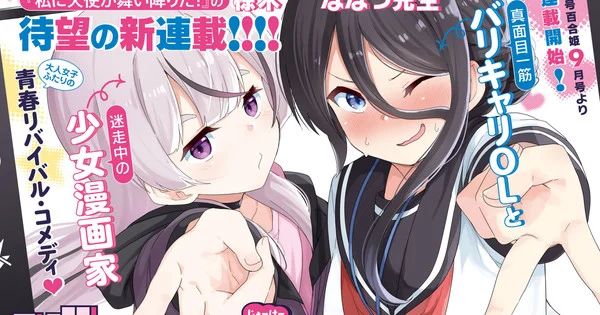 News
WATATEN!'s Nanatsu Mukunoki Launches Barikyari JK Mone-senpai Manga on July 16