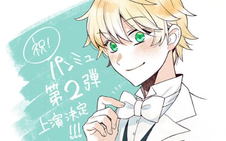 Jun Mochizuki's illustration for 2nd Pandora Hearts stage musical