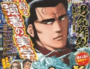 goraku