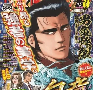 goraku