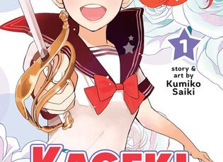 kageki