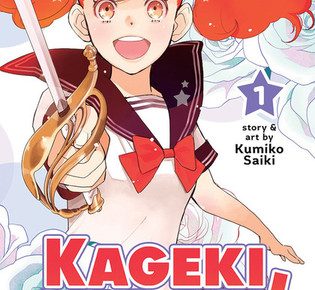 kageki