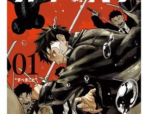 Kagurabachi volume 1 cover featuring a man holding a sword