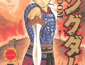 Kingdom manga volume 1