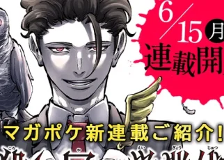 News
Yū Nomiya Launches New Koroshiya no Eigyōjutsu Manga on June 15