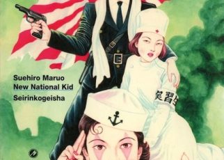 New National Kid