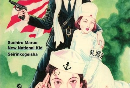 New National Kid